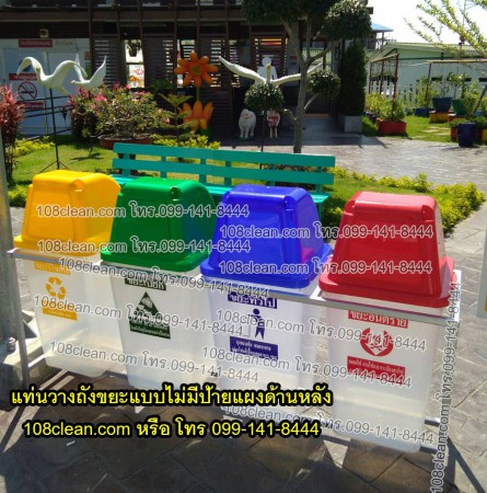 แท่นวางถังขยะ 60 ลิตร ขนาด 4 ช่อง ไม่มีป้ายแผงหลัง