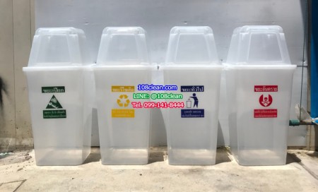 ถังขยะใส ทรงเหลี่ยม พร้อมฝาครอบทรงสูง 120 ลิตร