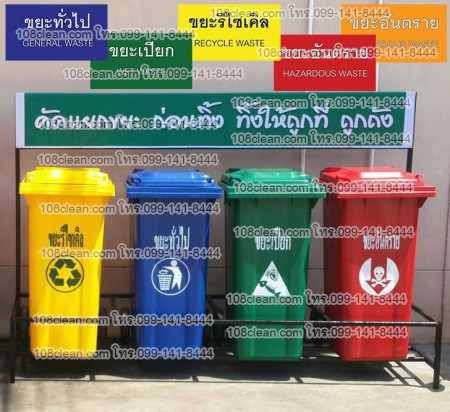 แท่นวางถังขยะใหญ่ 120 ลิตร ขนาด 4 ช่อง มีป้ายแผงหลัง